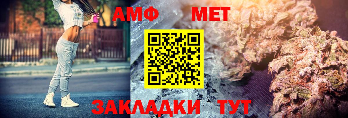 Amphetamine Premium Якутск