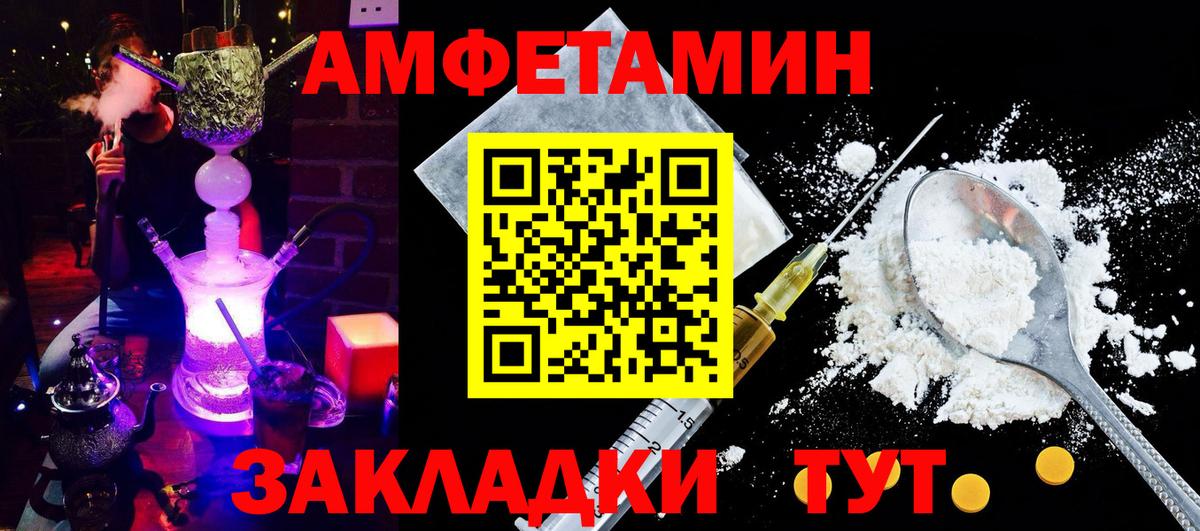 Амфетамин 97%  АМФ  Якутск  Вход с VPN 