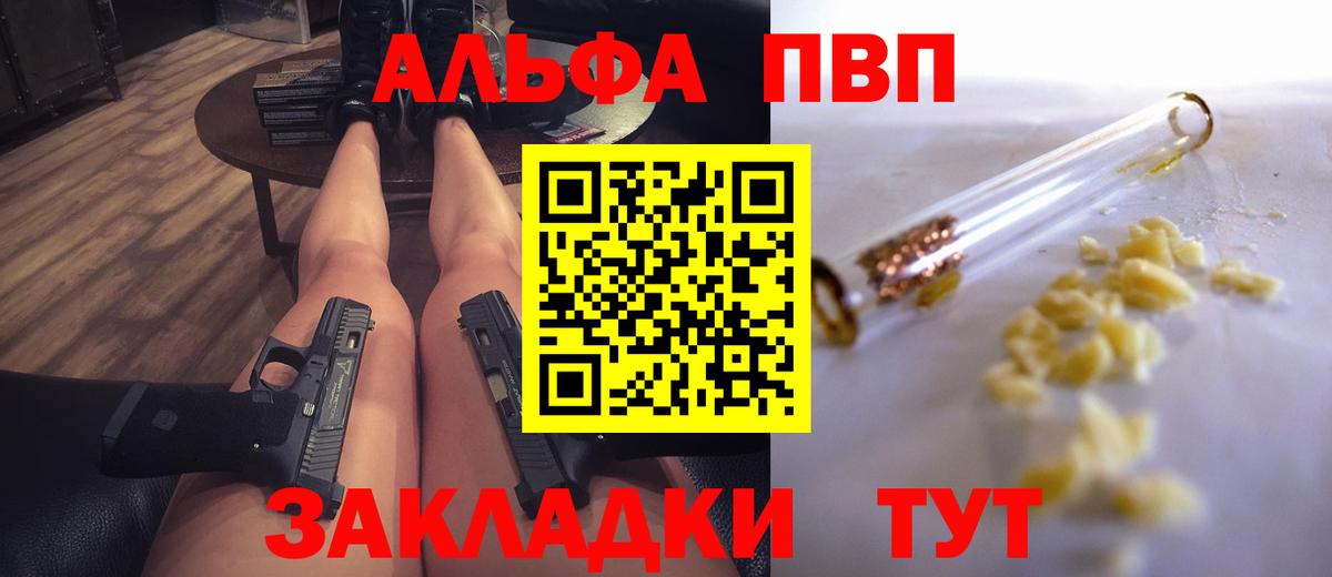 А ПВП VHQ  Alpha PVP крисы CK  Якутск  A-PVP VHQ  Вход с VPN 