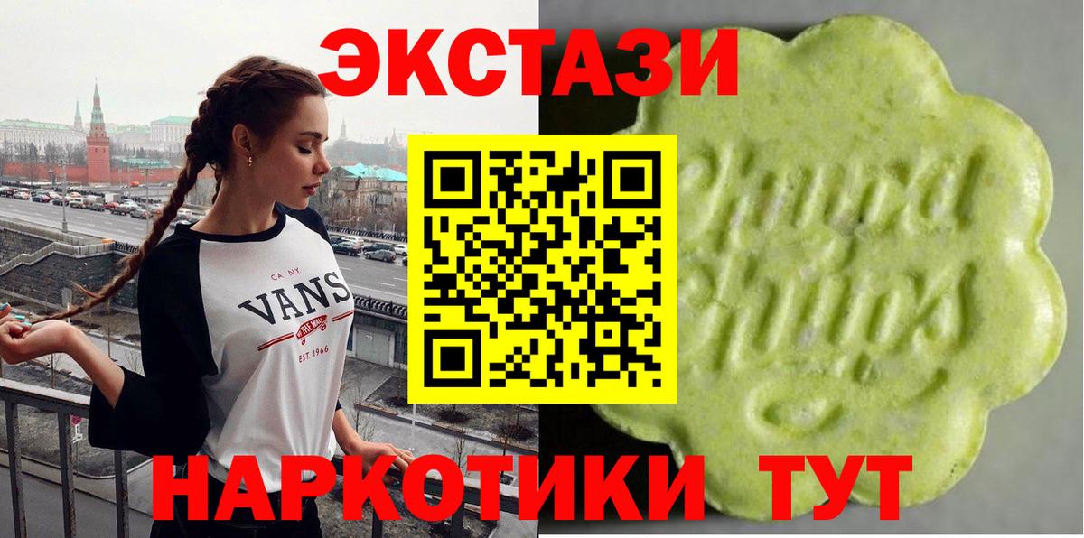 Якутск  ЭКСТАЗИ Дубай  Вход с VPN  Экстази диски 