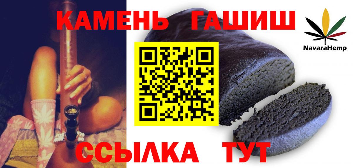 ГАШ  Гашиш гарик  Гашиш индика сатива  Вход с VPN  Якутск 