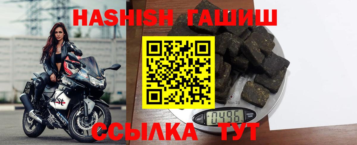 Гашиш 40% ТГК Якутск