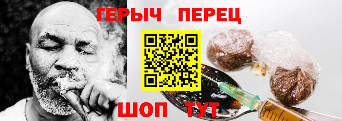 Якутск  ГЕРОИН Heroin  Вход с VPN 