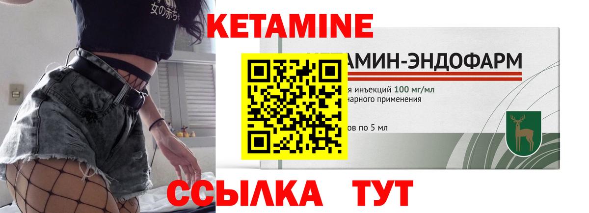 Якутск      Вход с VPN  КЕТАМИН ketamine 