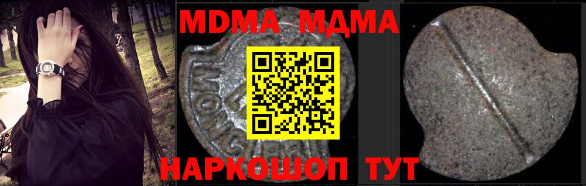 MDMA crystal  MDMA Molly  Якутск  Вход с VPN 