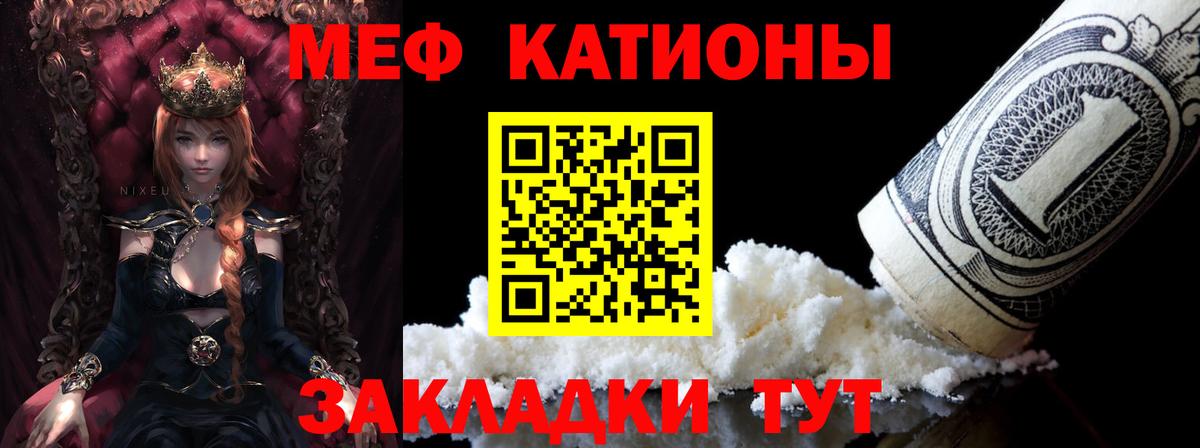 Мефедрон  Якутск