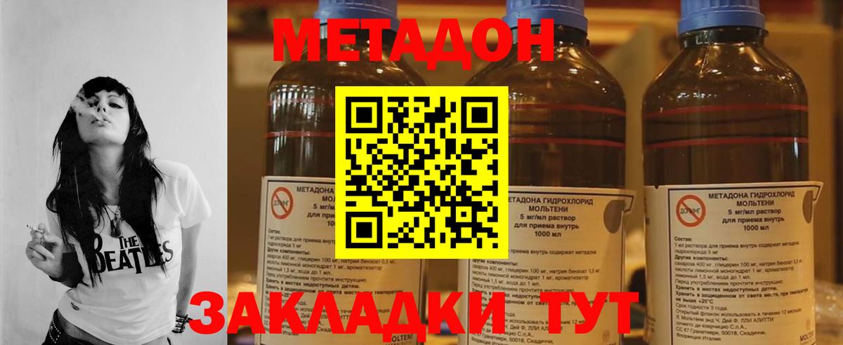 МЕТАДОН мёд  МЕТАДОН мёд  Вход с VPN  Якутск 