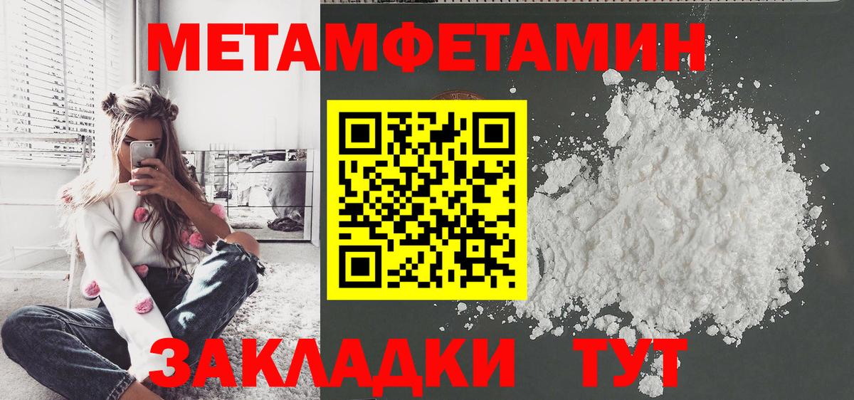 МЕТАМФЕТАМИН Декстрометамфетамин 99.9%  Вход с VPN  Якутск 