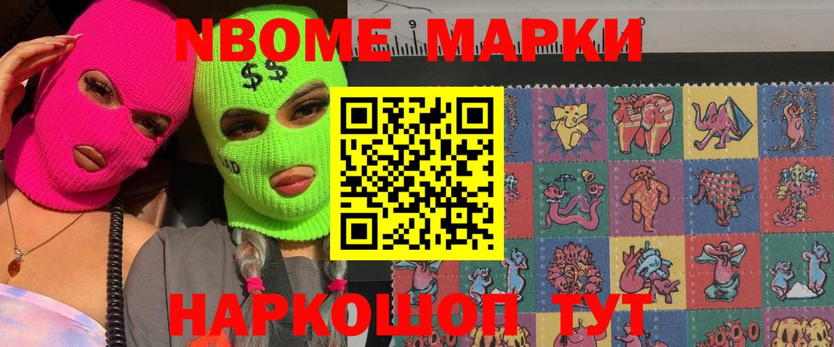 Якутск  Наркотические марки 1,8мг  Марки N-bome  Вход с VPN 