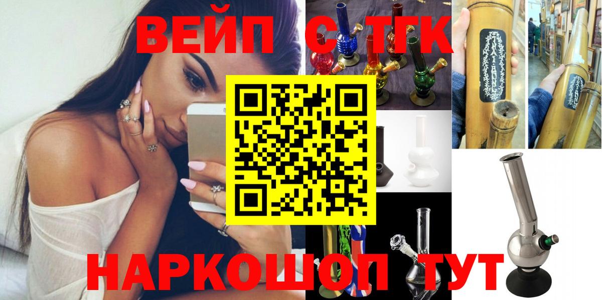 ТГК жижа Якутск